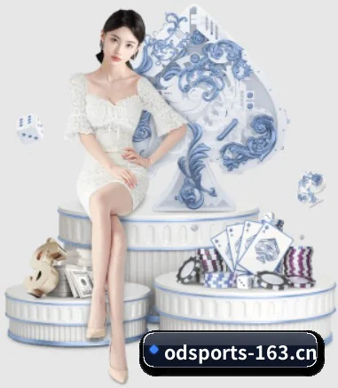 OD体育 APP - ODSPORTS